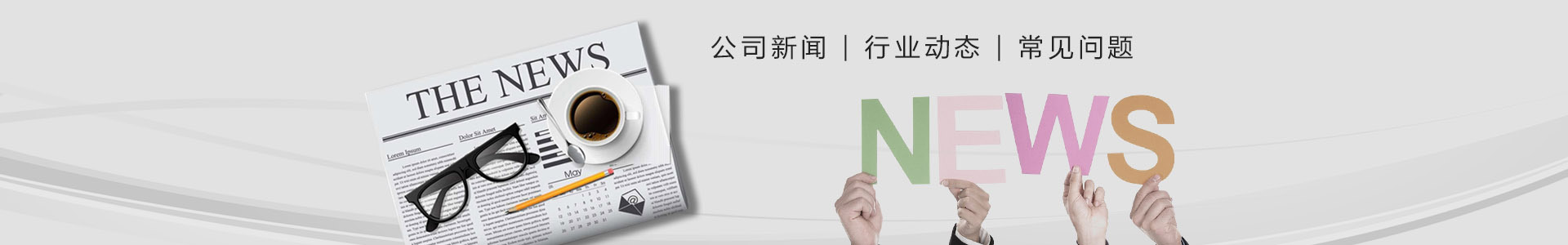 美高梅MGM·新闻资讯