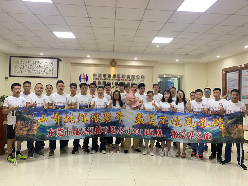 2019美高梅MGM公司张家界，凤凰古城之旅